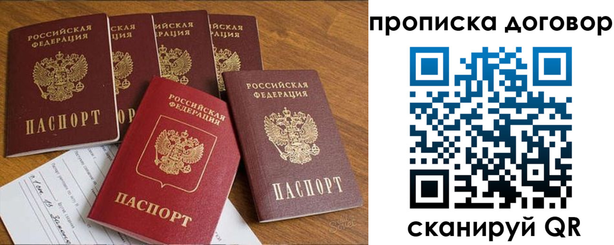 прописка законно в Лихославле