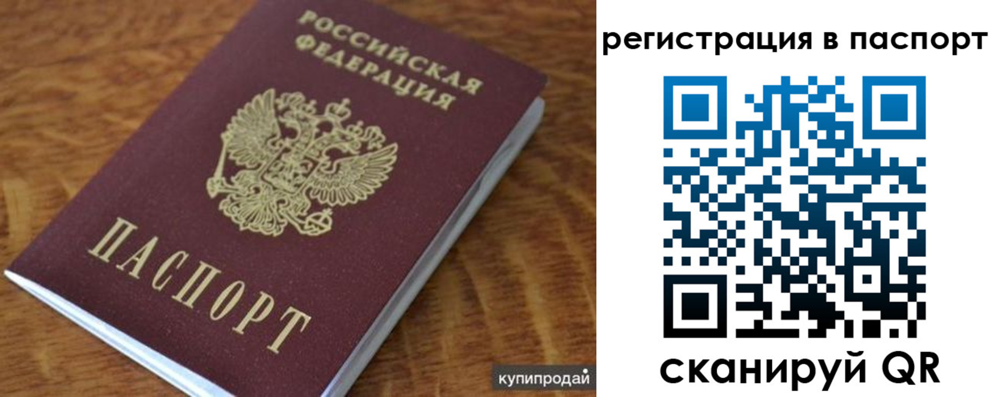 временная регистрация гарантия в Лихославле