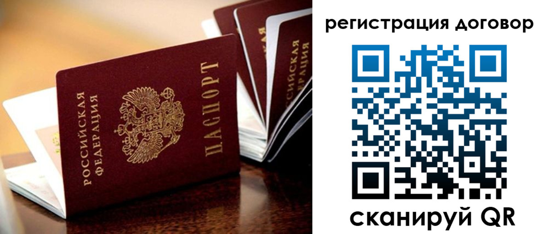 временная регистрация гарантия в Лихославле