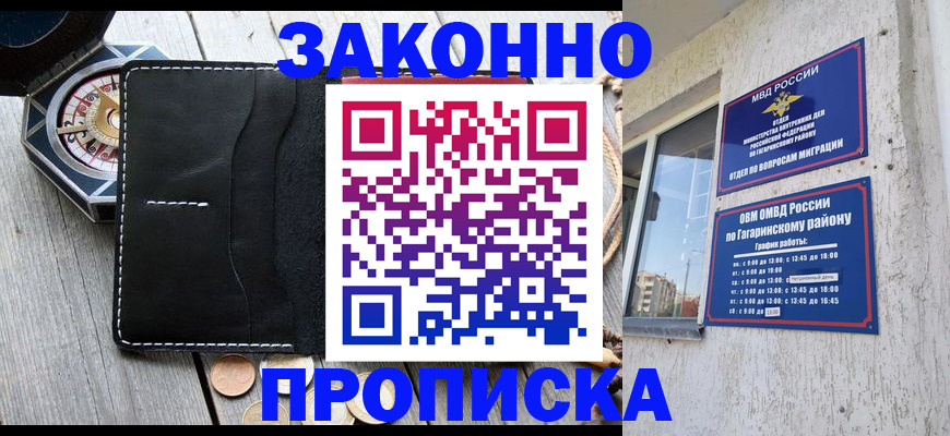 прописка иностранных граждан в Лихославле