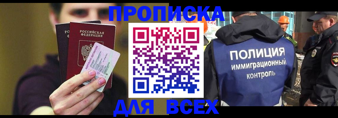 прописка иностранных граждан в Лихославле