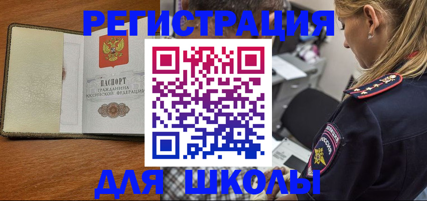 прописка для работы в Лихославле