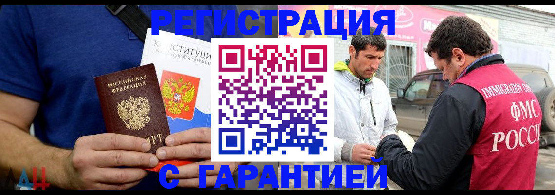 прописка в квартире в Лихославле